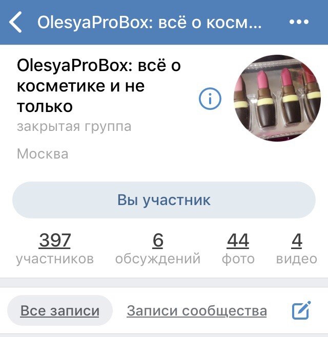 OlesyaProBox: все о косметике и не только отзывы
