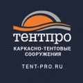 Отзыв о Компания "ТЕНТПРО": Каркасно-тентовые сооружения