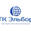 Отзыв о ТК Эльбор: ТК Эльбор надежная компания по грузоперевозкам
