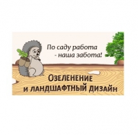 Компания "Сделаемсад" (sdelaemsadom.ru) отзывы