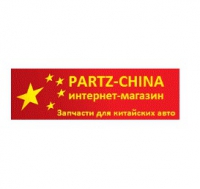 Partz-China.ru интернет-магазин