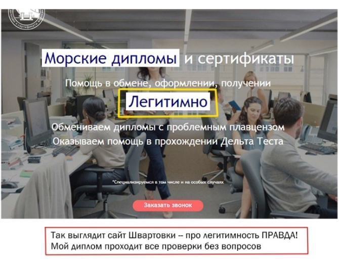 Сервис Швартовка.com