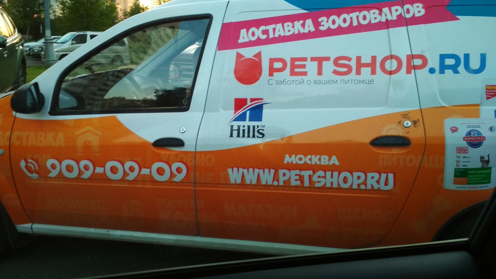 petshop.ru интepнeт-мaгaзин - Вoдитeль-xaмлo