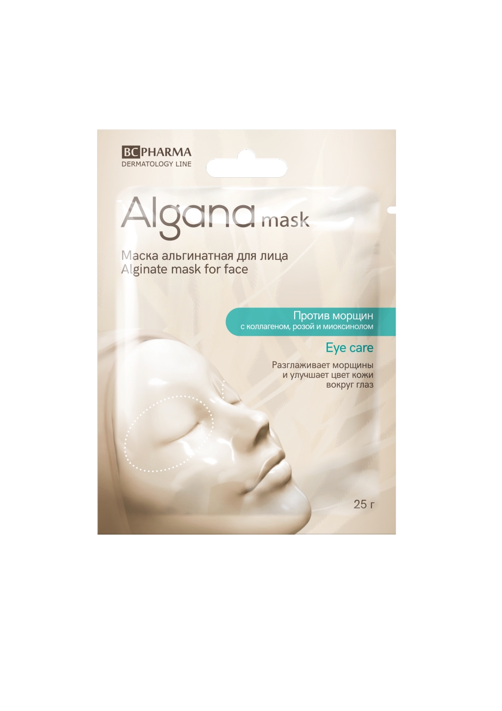 Альгинатная маска от Alganamask для кожи вокруг глаз "Skin Rescue"