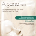Отзыв о Маска альгинатная для лица омолаживающая минеральная с миоксинолом AlganaMask: Классная маска