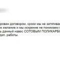 Отзыв о ЮБК студия подвижного стекла: Хотела остеклить веранду, а купила проблему.