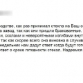 Отзыв о ЮБК студия подвижного стекла: Хотела остеклить веранду, а купила проблему.