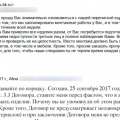 Отзыв о ЮБК студия подвижного стекла: Хотела остеклить веранду, а купила проблему.