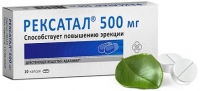 Рексатал