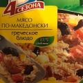 Отзыв о Мясо по-македонски 4 Сезона: Продолжаю свое гастрономическое путешествие по кухням мира!