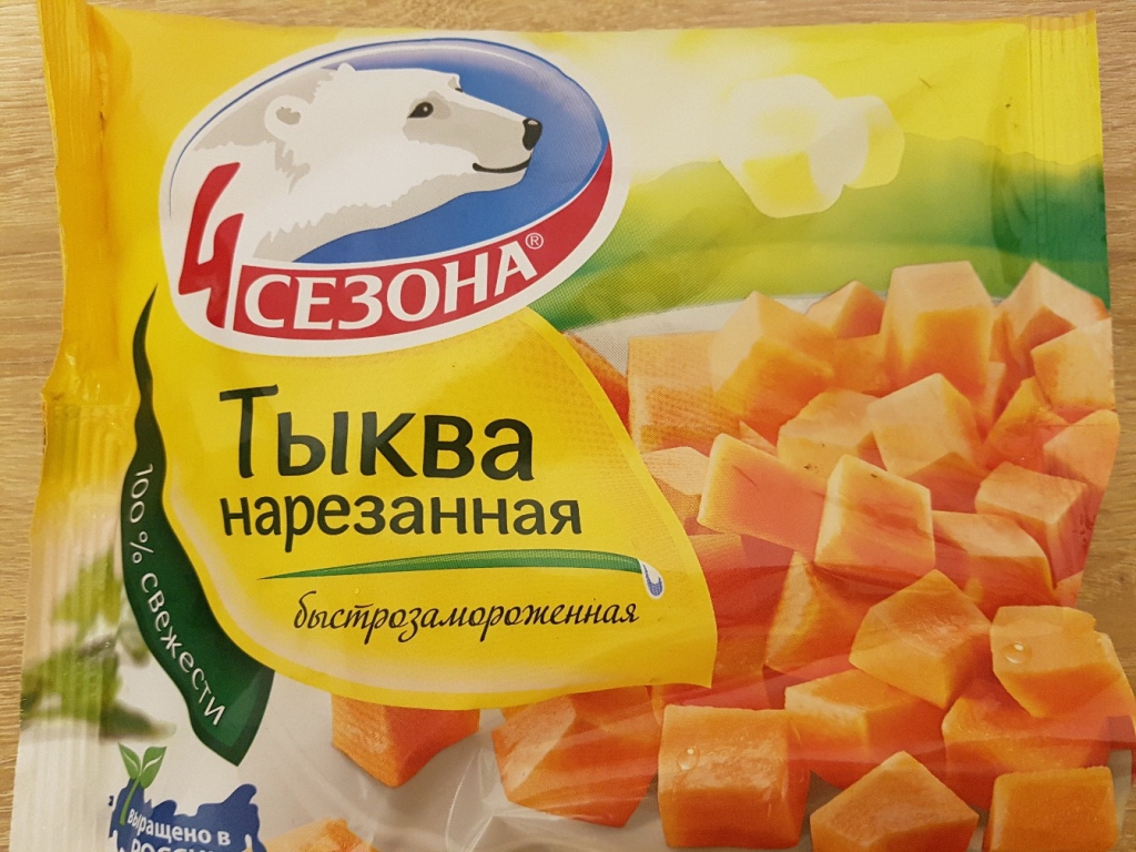 Тыква нарезанная 4 Сезона
