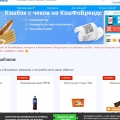 Отзыв о cash4brands.ru: Очень хороший кешбэк сервис