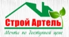 СтройАртель