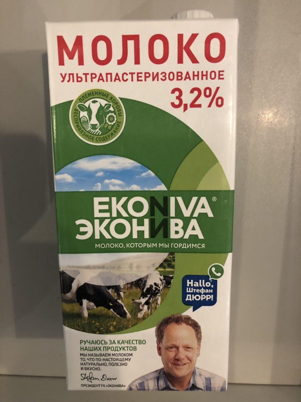 ЭкоНива-АПК Холдинг - Молоко EkoNiva, 3,2% - первый отзыв