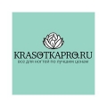 Отзыв о Krasotkapro.ru: Отличный магазин косметики