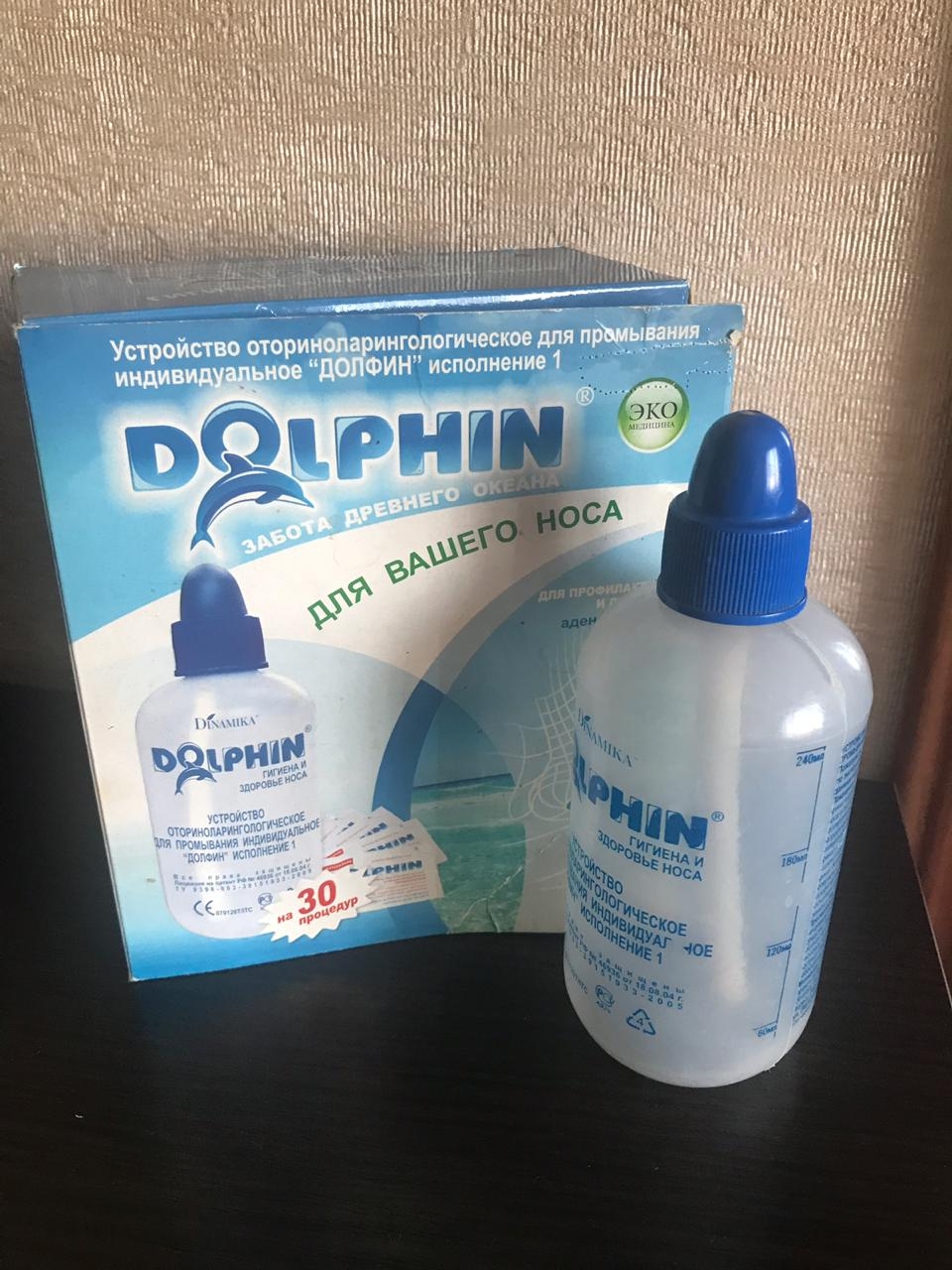 Долфин для промывания носа отзывы взрослых