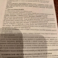 Отзыв о Долфин средство для промывания носа: Средство для промывания носа-Долфин