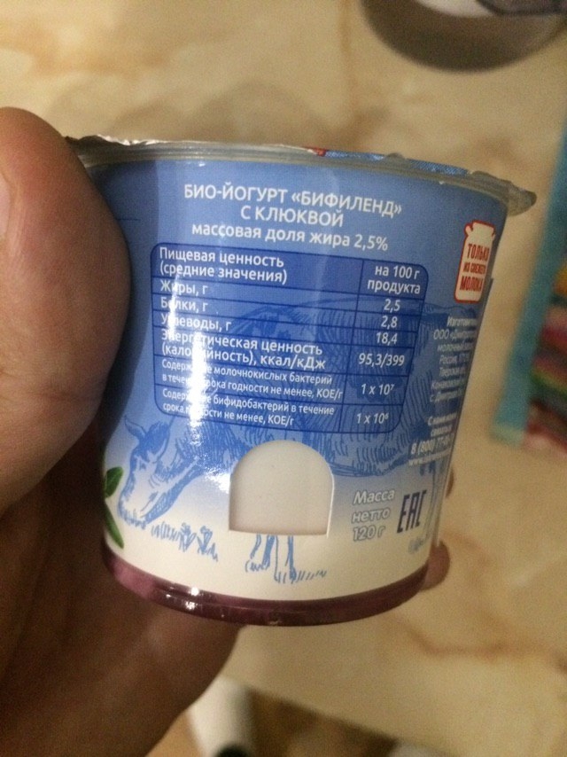 ТМ «Искренне ваш» - Чудесный йогурт с клюквой!