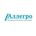 Отзыв о Экскурсии для школьников "Аллегро": Экскурсии для школьников "Аллегро"