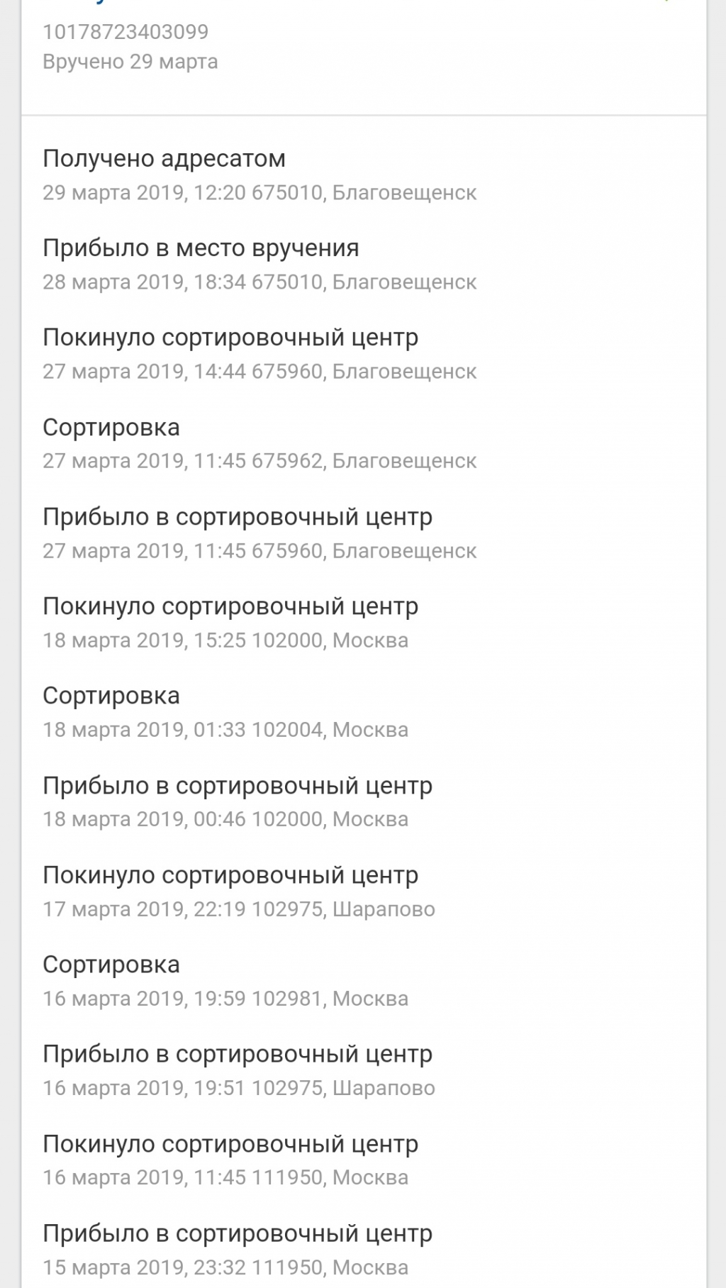 SOFI.RU - Отличный магазин!