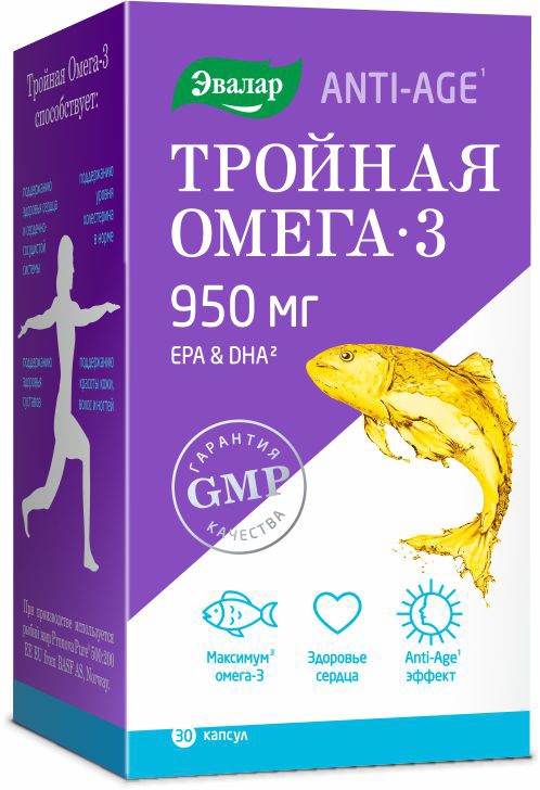 Тройная Омега-3 (950 мг) Эвалар