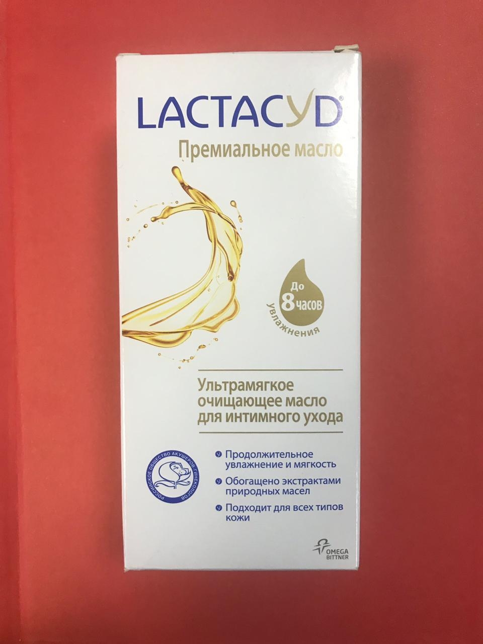 Lactacyd Лактацид Премиальное Масло отзывы