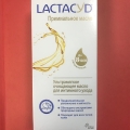 Отзыв о Lactacyd Лактацид Премиальное Масло: Самое нежное масло для интимной гигиены