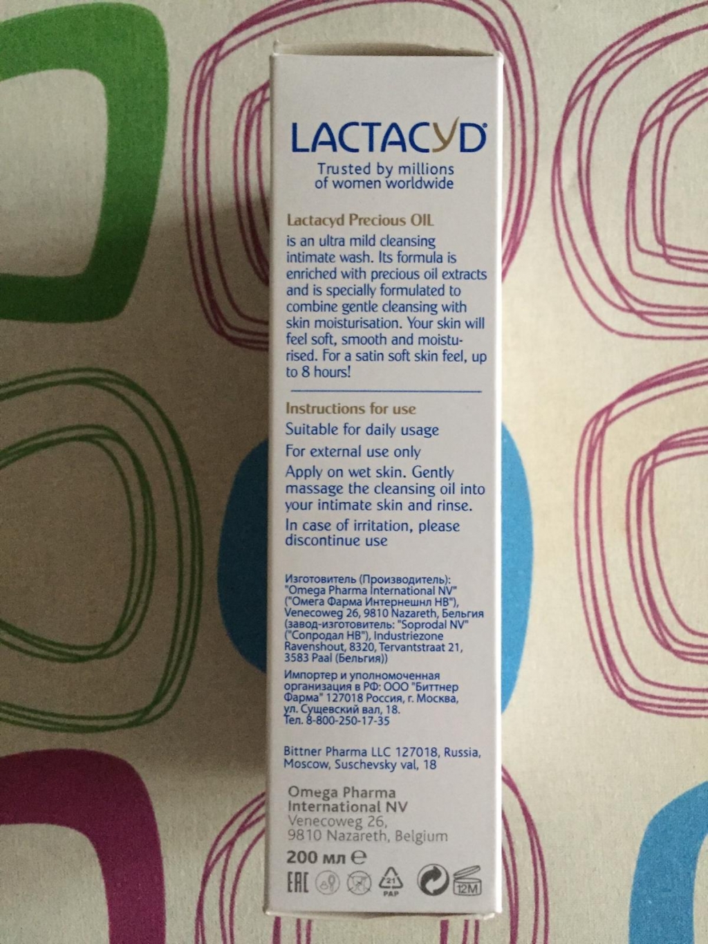 Lactacyd Лактацид Премиальное Масло - Обалденное масло