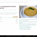 Отзыв о Recept.ua: Люблю готовить!