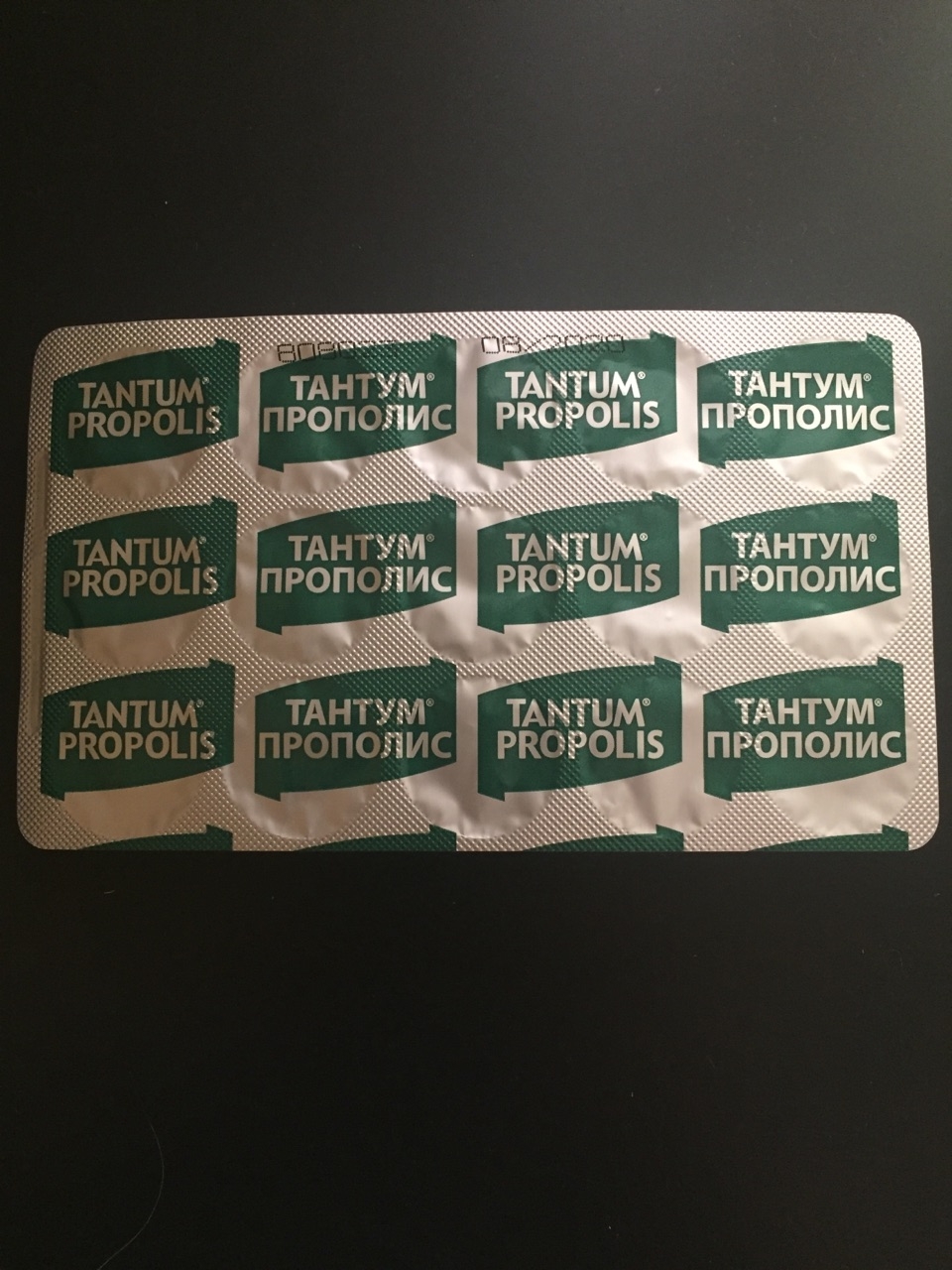 тантум прополис - Эффективное средство