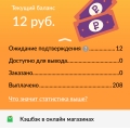 Отзыв о cash4brands.ru: Экономия на интернет покупках