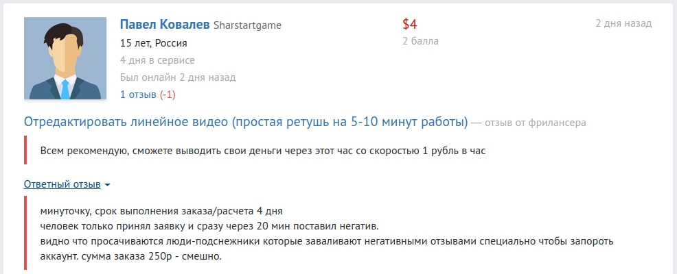 bartercoin - Злые люди-подснежники  запарывают Олегу аккаунт на веблансере