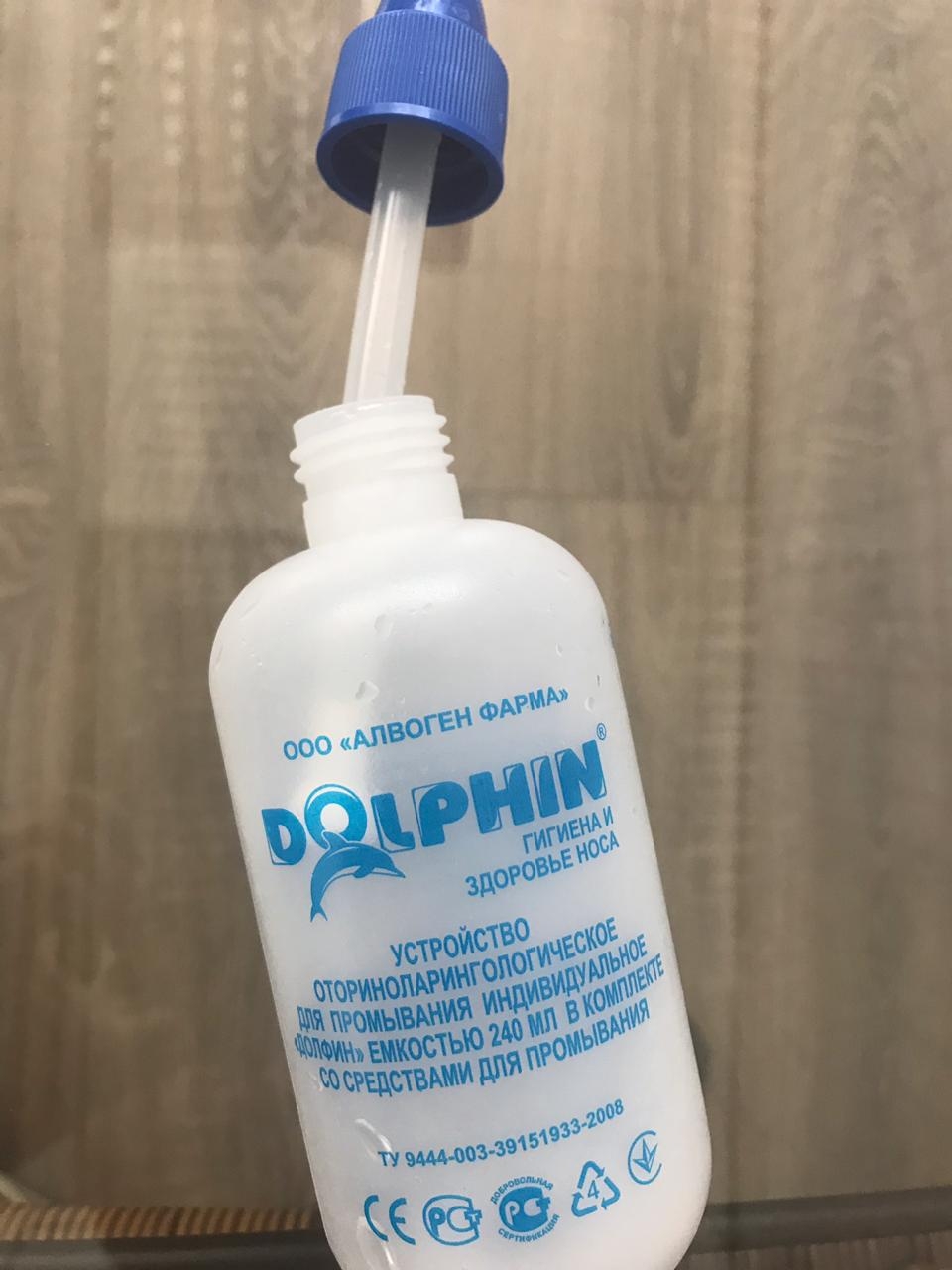 Долфин при аллергии Средство для промывания носа - Избавляет от насморка.