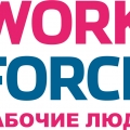 Отзыв о work-force.ru: Ребята ответственные