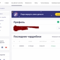 Отзыв о Чарджбэк сервис Cosmovisa: Здорово, что в России тоже стали появляться такие сервисы как космосви