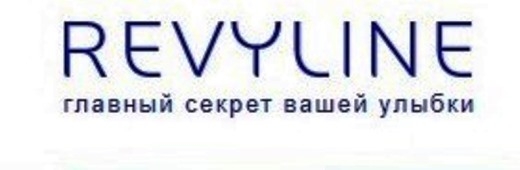 Официальное представительство Revyline в Санкт-Петербурге spb.revyline.ru