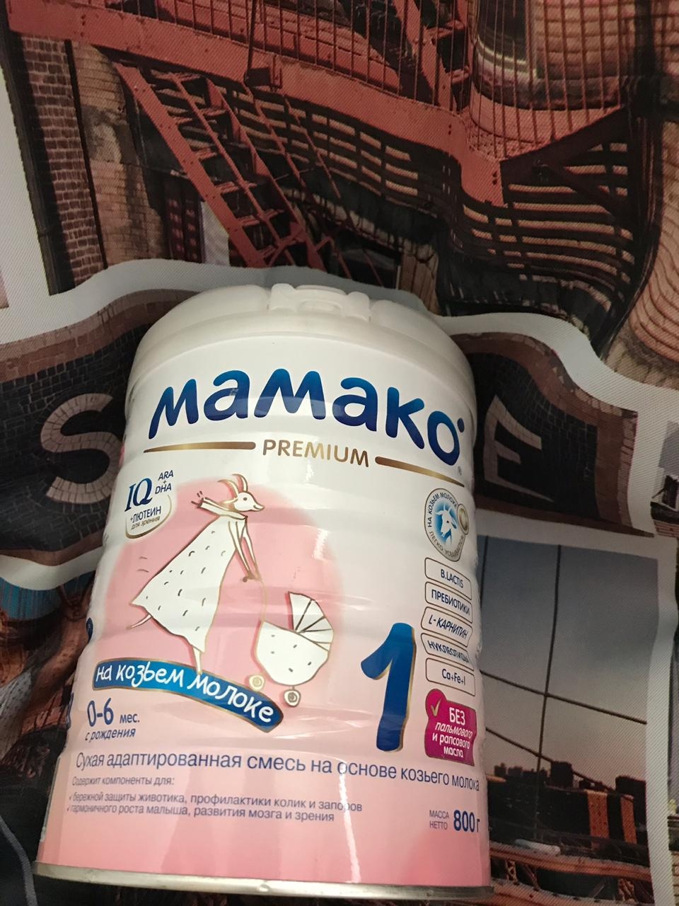 Детская молочная смесь МАМАКО premium на козьем молоке отзывы