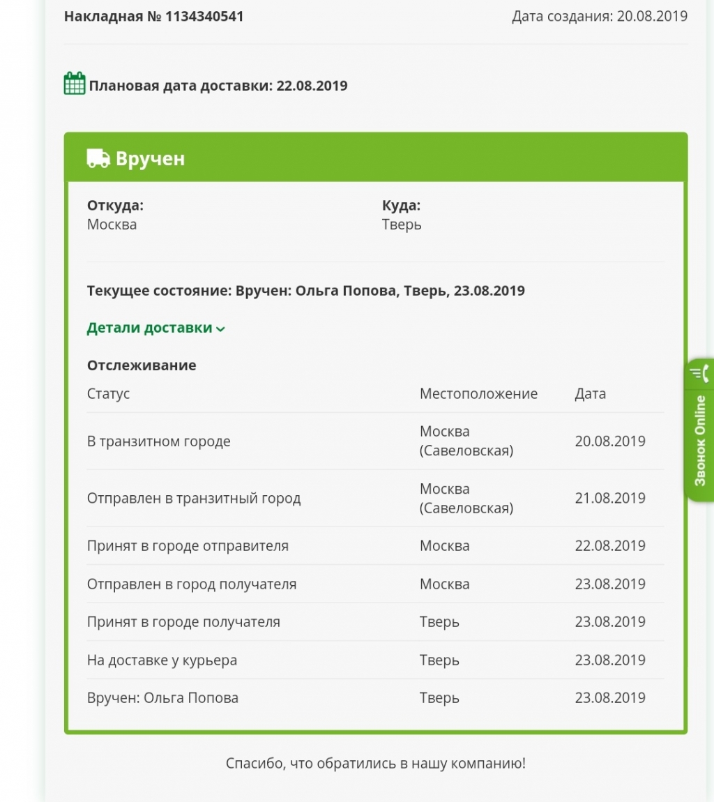 SOFI.RU - Все норм