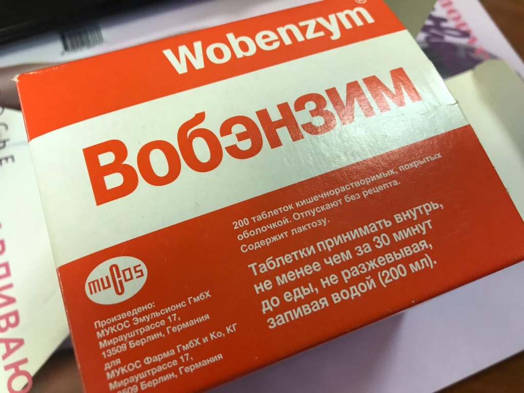 Wobenzym (Вобэнзим) - Избавил от цистита.