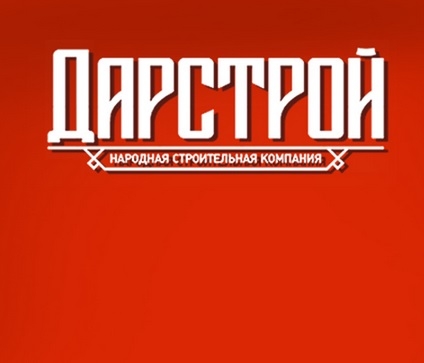 Дарстрой строительная компания skdarstroy.ru отзывы