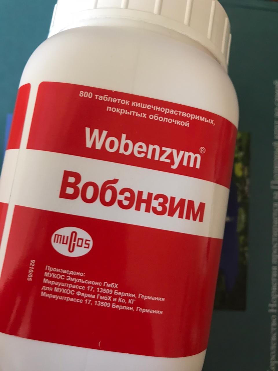 Wobenzym (Вобэнзим) - Через месяц удалось вылечить цистит и избавиться от этой болячки!