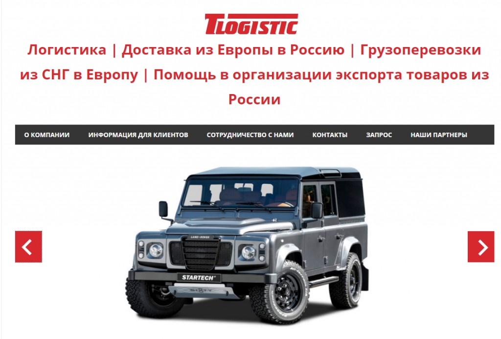 T-logistic.ru логистика и грузоперевозки Россия - Европа отзывы