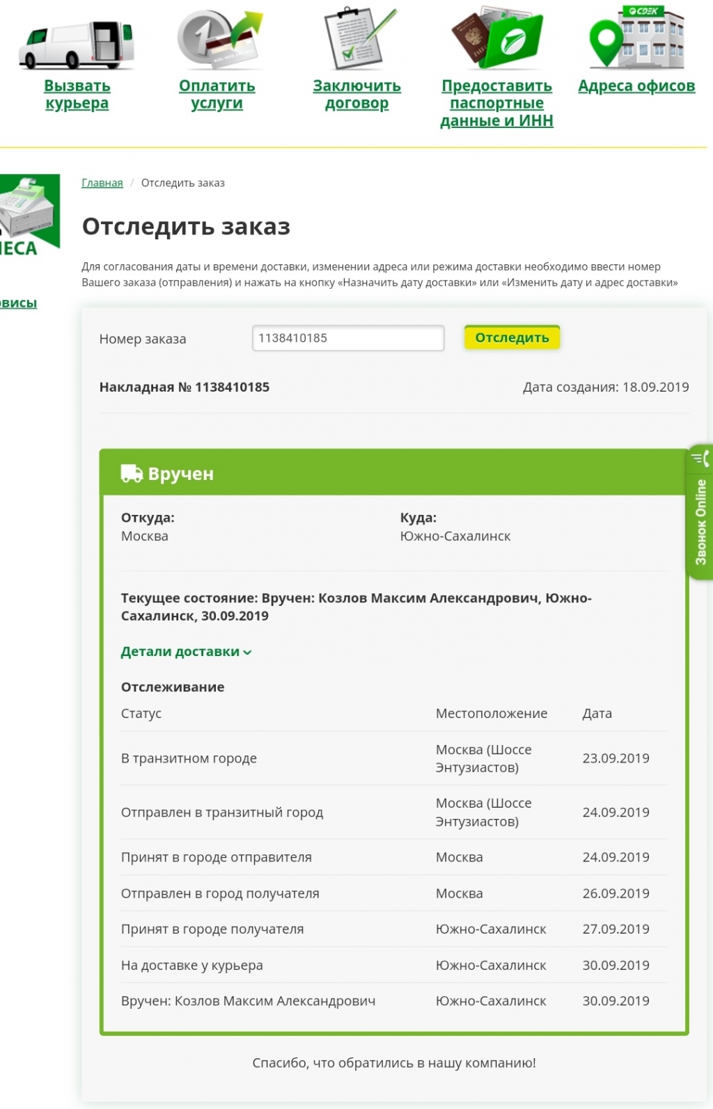 SOFI.RU - Хорошо!