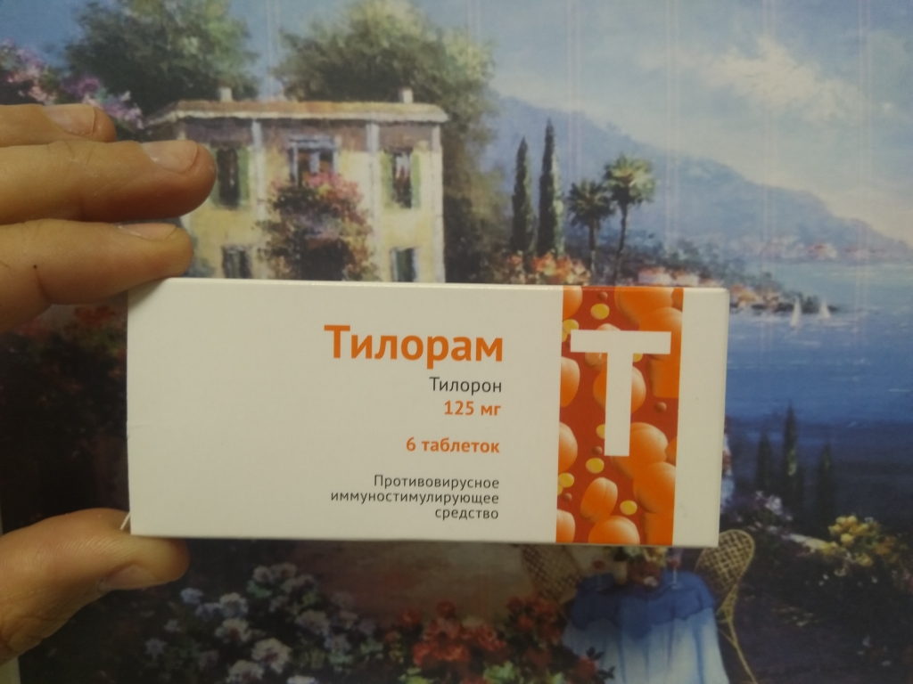 Тилорам - Для лечения гриппа, ОРВИ, для профилактики