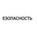 Отзыв о Безопасность24 - монтаж и установка видеонаблюдения (Москва и область): Заказал монтаж камеры видеонаблюдения для дачи