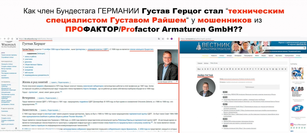 PROFACTOR - ОСТОРОЖНО МОШЕННИКИ из ПРОФАКТОР САНТЕХНИКА!!