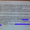 Отзыв о ООО Юридическая компания Эгида: Выписки по возвратам