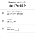 Отзыв о Независимое экспертное сообщество НЭС AllChargeBacks.ru: Спасибо НЭС