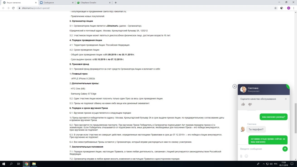 diksimart.ru отзывы