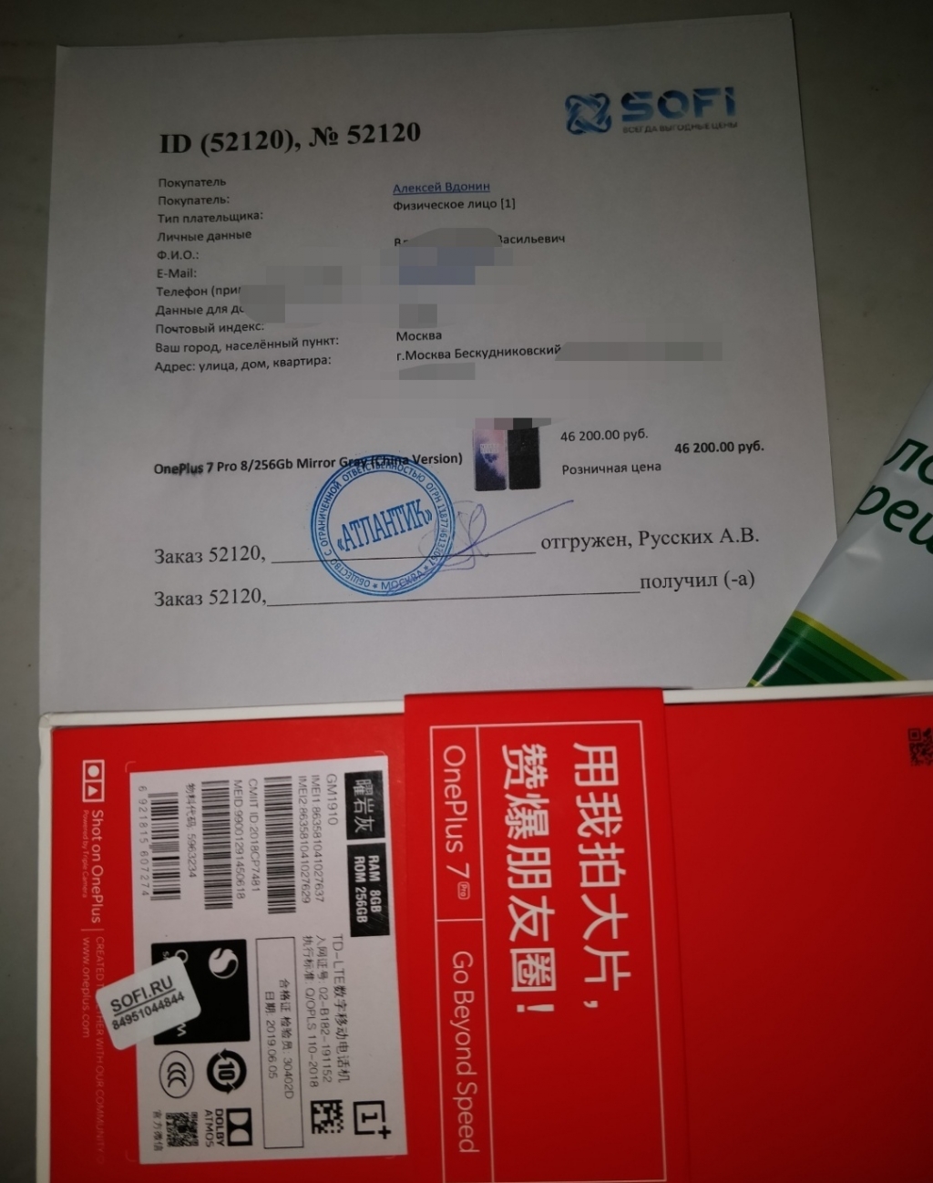 SOFI.RU - OnePlus 7 у меня
